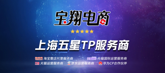 電子商務代運營費用詳解 成本構成與價值評估
