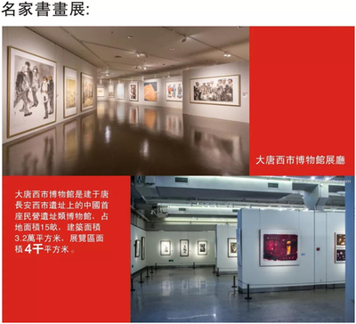 2019首屆藝術(shù)西安惠民文化年即將盛大舉行